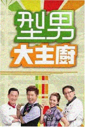 声音里的中国综艺海报