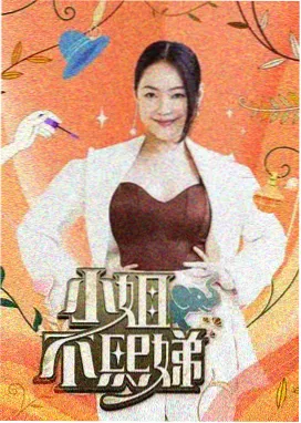 周末露营计划综艺海报